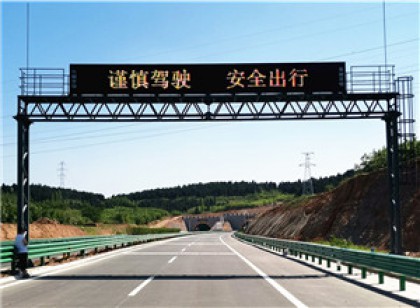 交通誘導(dǎo)系統(tǒng)