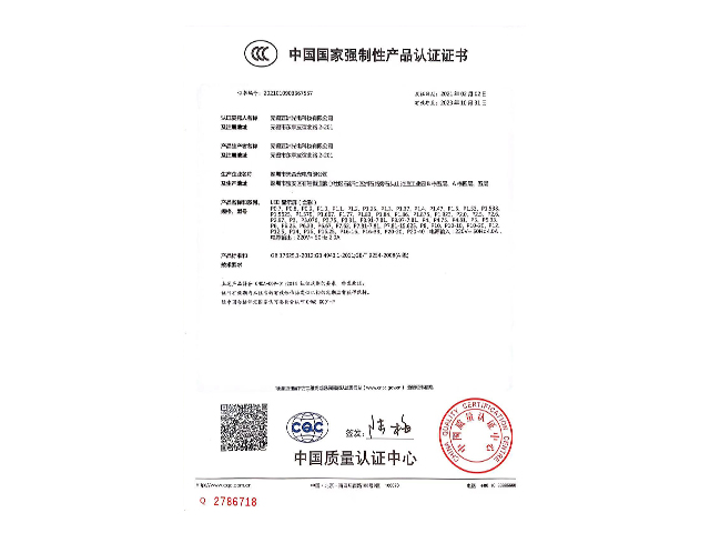 LED顯示屏3C認證