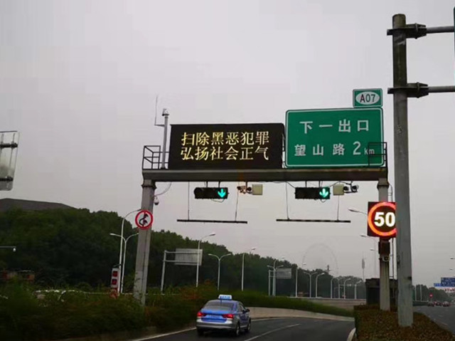 無錫蠡湖隧道情報屏