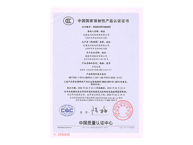 開關(guān)電源3C認證