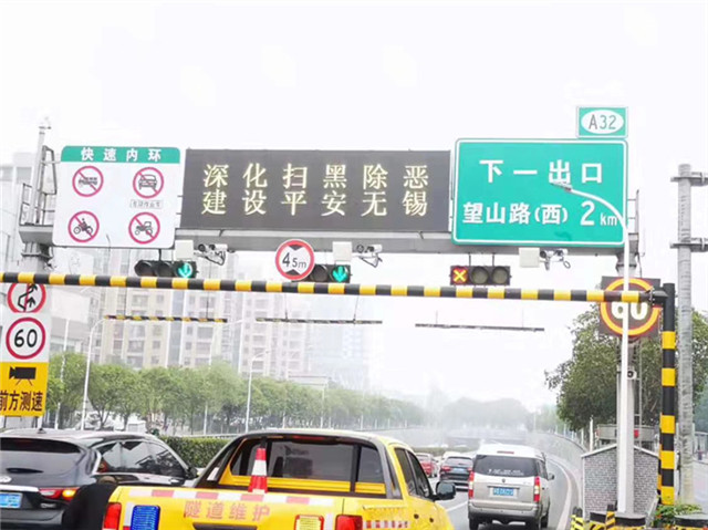 無錫隧道情報屏