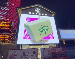 無錫崇安寺巧克力博物館